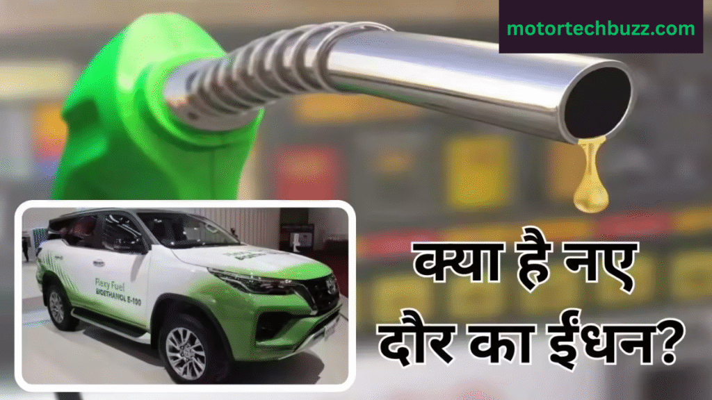 गाड़ी में डालते हैं Ethanol वाला पेट्रोल ?, इंजन बचाने के लिए करिए यह पांच चीजें